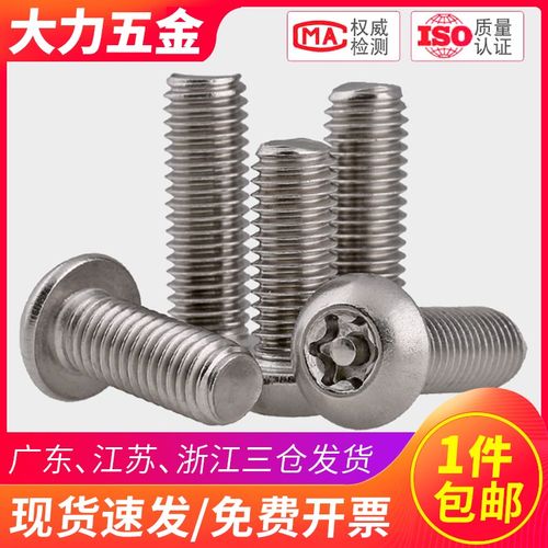 M5M6 304不锈钢防盗螺丝螺栓异型防拆异形圆头*6x8x16x25x35x50mm
