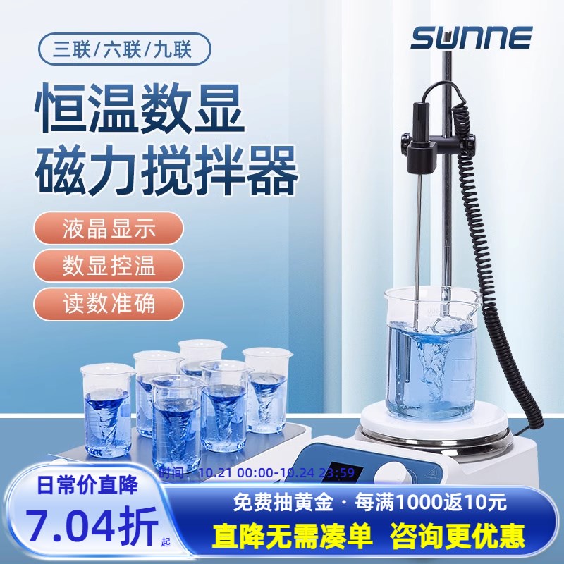 上海尚仪数显恒温磁力搅拌器加热实验室大容量多联电动搅拌机小型