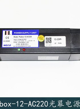 杭州西奥电梯Pwbox-12-AC220微科光幕电源盒WECO-957L71-AC220-F