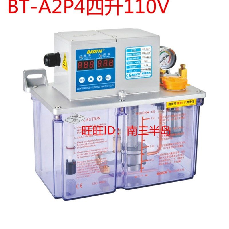 正品BT-A2P4宝腾款BAOTN电动润滑油泵机油泵 数控润滑油泵4升110V,包装,包装胶带,淘宝优惠券,粉丝福利购,淘宝优惠卷