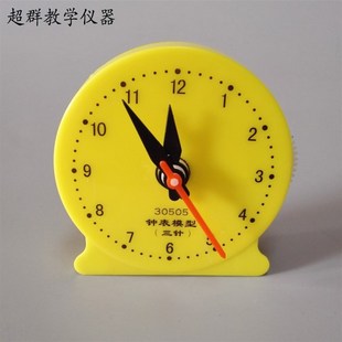 30505钟表模型 钟面模型 学生用3三针联动 小学数学教学教具8cm