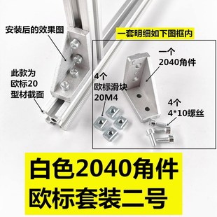 2020欧标铝型材角码 2040角件 直角连接件 加厚强力90度支架