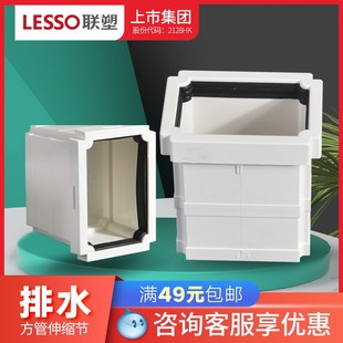 LESSO/联塑PVC方形排水管配件 方管伸缩节 75x50 110x73 160x107