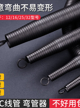 手动加长弯管器弹簧弯管器铝塑管弯管器电工pvc16 20线管弯管神器