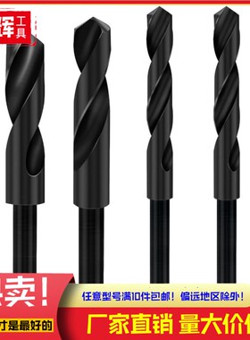 新品小柄麻花钻头14 16 18 20 22 25 28 30 32MM 钻铁铝木材铁铜