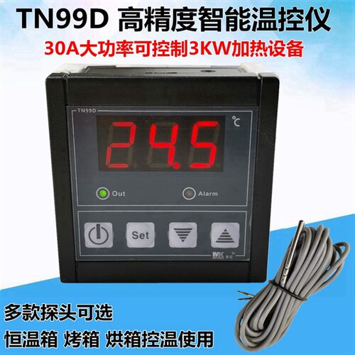 TN99温度控制器300度烤箱烘箱温控仪30A数显温控开关带报警带探头