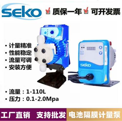 意大利SEKO赛高计量泵手动电磁加药泵自吸隔膜计量泵AKS803DMS200