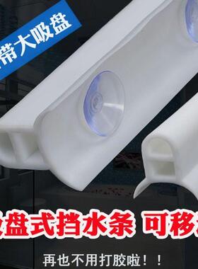 浴室挡水条可移动吸盘式卫生间淋浴房防水条免安装隔水神器阻水条