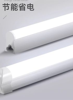 led长条灯架家用米灯管一体化t条形支架灯全套吸顶日光灯