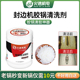 封边机胶锅清洗剂清胶剂除胶剂胶锅清洗剂清洁封边机胶锅清洗工具