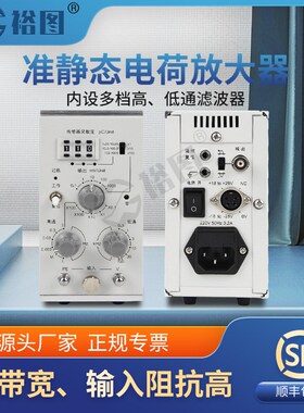 YTPE01JT准静态电荷放大器测加速度位移速度力传感器压力适调器