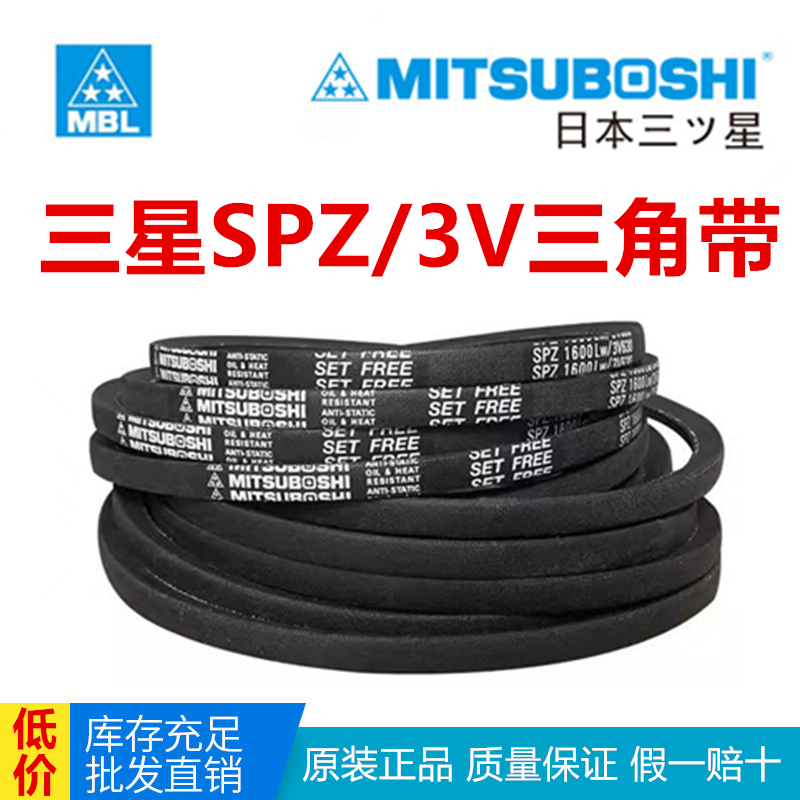 日本进口三角带橡胶传动皮带SPZ2487LW SPZ2500LW
