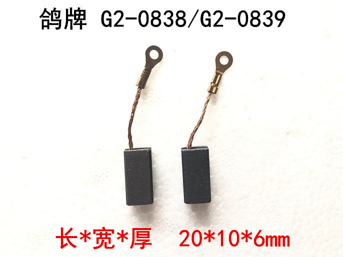 鸽牌电镐碳刷G2-0838/G2-0839碳刷电动工具碳刷 冲击钻电刷 配件,工业油品/胶粘/化学/实验室用品,马弗炉/电阻炉/实验炉,淘宝优惠券,粉丝福利购,淘宝优惠卷