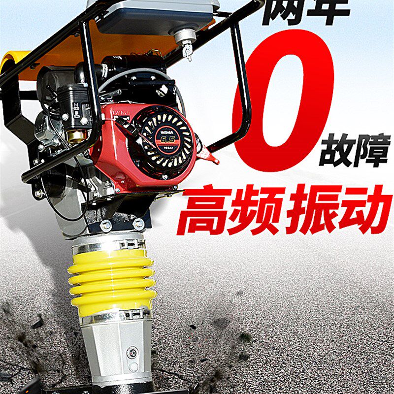 380V220V电动汽油冲击夯打夯机柴油夯土夯实机震动夯两相三相新品
