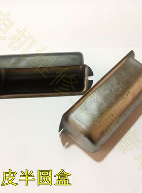 单相电容盒 半圆铁皮接线盒 1.1KW长115mm YL80单相扣盒