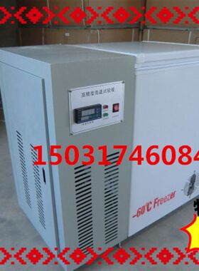 迷你型低温试验箱-40度-50度低温试验箱-60度低温冰箱低温冰柜