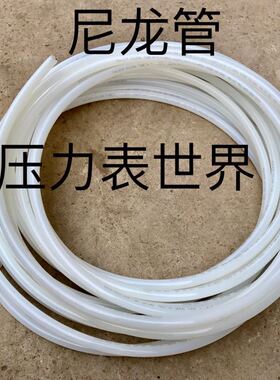 压力3.4mpa 高压气管 尼龙管 内径12mm 厚度2mm 外径16mm 按米售