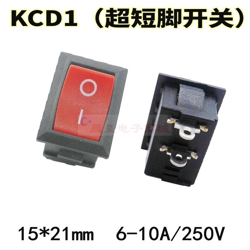 超短脚15*21mm小船形开关KCD1船型电子秤翘板电源按钮2脚单档10A