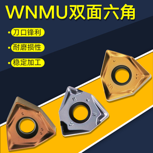 数控铣刀片90度双面六角WNMU080608EN开粗刀头重切削铣刀盘铣刀片