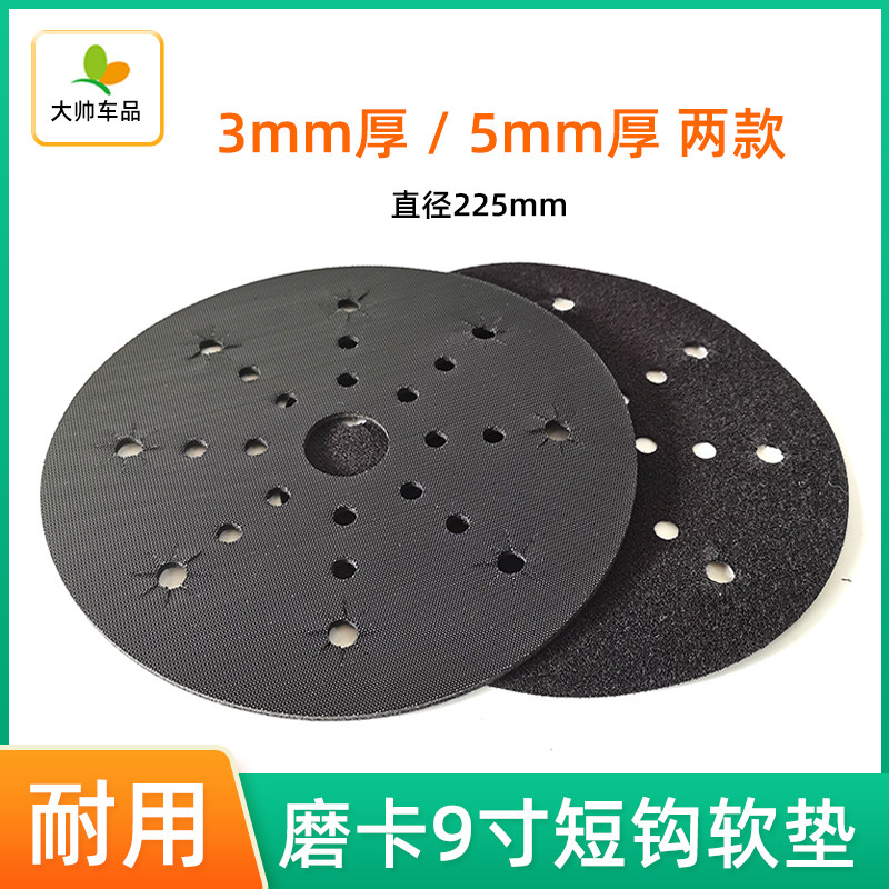 适用于磨卡9寸软垫干磨机缓冲垫 墙面打磨减震保护垫砂纸底盘磨垫,工业油品/胶粘/化学/实验室用品,马弗炉/电阻炉/实验炉,淘宝优惠券,粉丝福利购,淘宝优惠卷