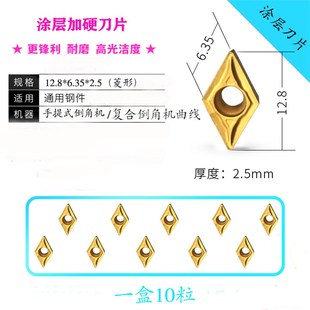 圆弧倒角机刀粒 复合式倒角机刀粒 倒角刀片 刀粒 倒角机刀粒