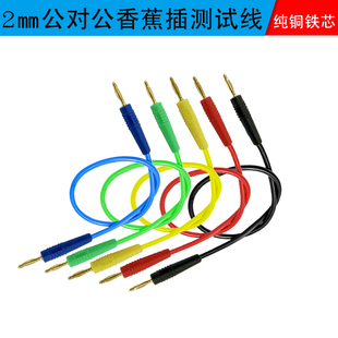 高温硅胶线优质2mm香蕉头连接测试导线耐J.70002
