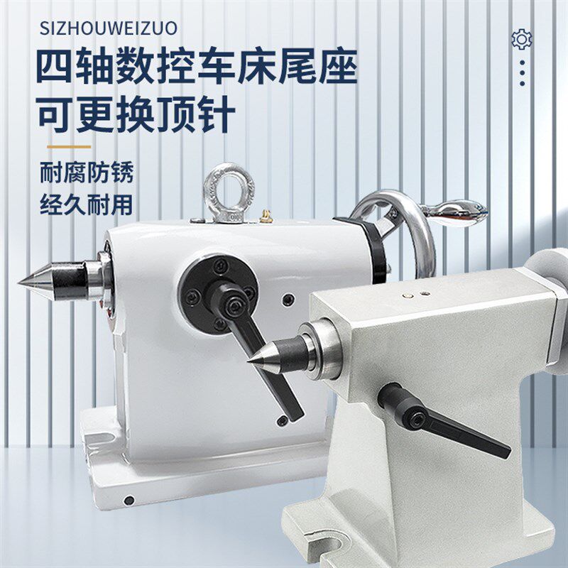 四轴分度头尾座 135/160尾座顶尖分度盘手动可调尾座顶针气压液压图片