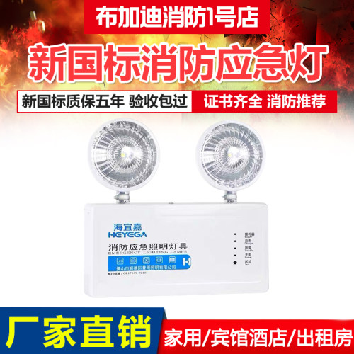 消防应急灯新国标led双头应急照明灯安全出口疏散停电家用充电式