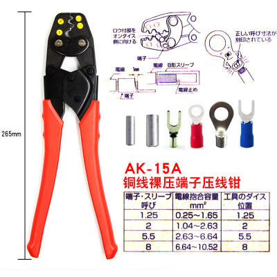 日本虾牌AK-1MA2/AK-2MA/AK-15A/AK-19A/22A裸端子压线钳 压接钳