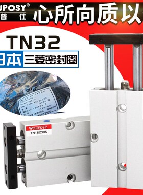 气缸配件TDA32/TN32*10/20/30气动双杆双轴气缸双出小型可调行程