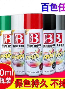 桌子手工手机喷漆多用轿车塑料漆荧光绿家具汽车喷涂补色绿色圣