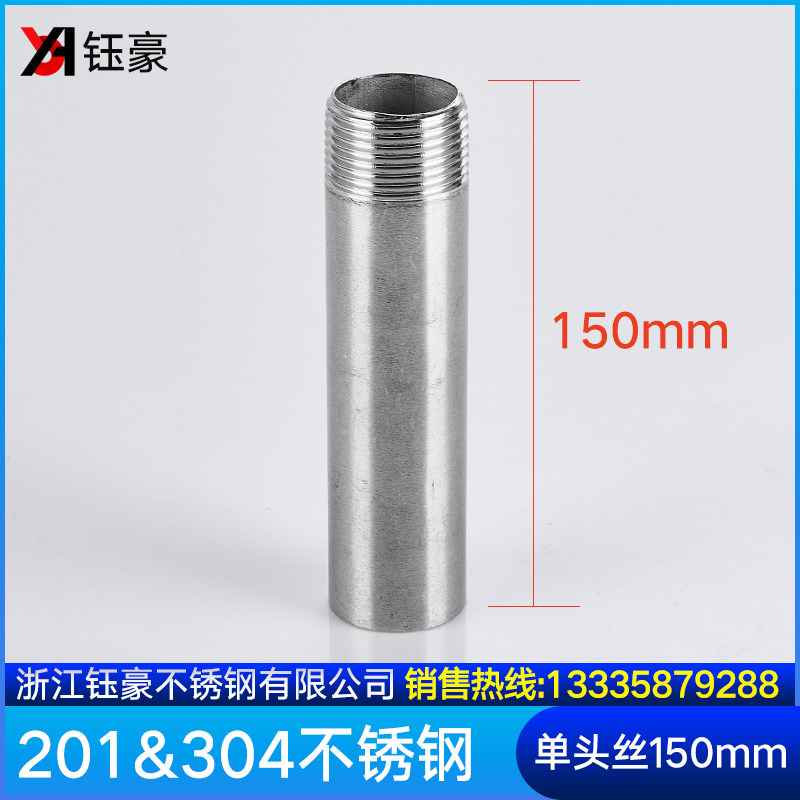304不锈钢加长150MM单头管外丝水暖管件焊接螺纹接头延长管定做,玩具/童车/益智/积木/模型,毛绒/玩偶/公仔/布艺类玩具,淘宝优惠券,粉丝福利购,淘宝优惠卷