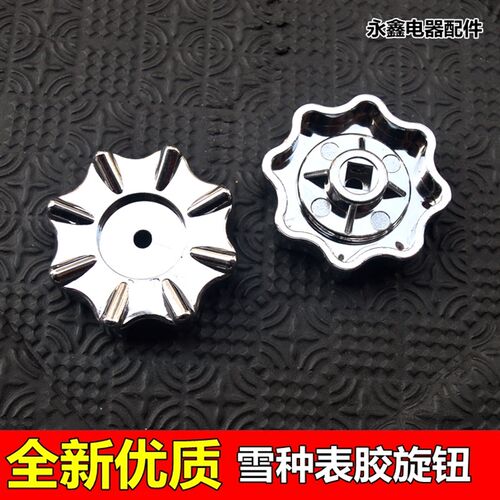 雪种表旋钮 单表双表手柄旋钮 空调冷媒加液表加氟表方孔旋钮开关