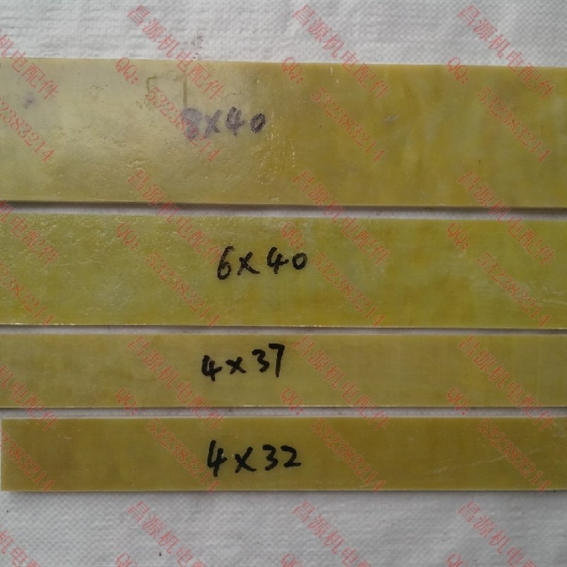 电焊机绝缘板环氧板 黄色树脂绝缘板玻璃纤维胶木板 电机配件