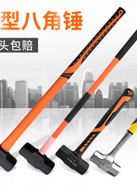 纯钢八角锤工地用榔头铁锤子实心连体砸墙大锤重型手锤一体拆墙大