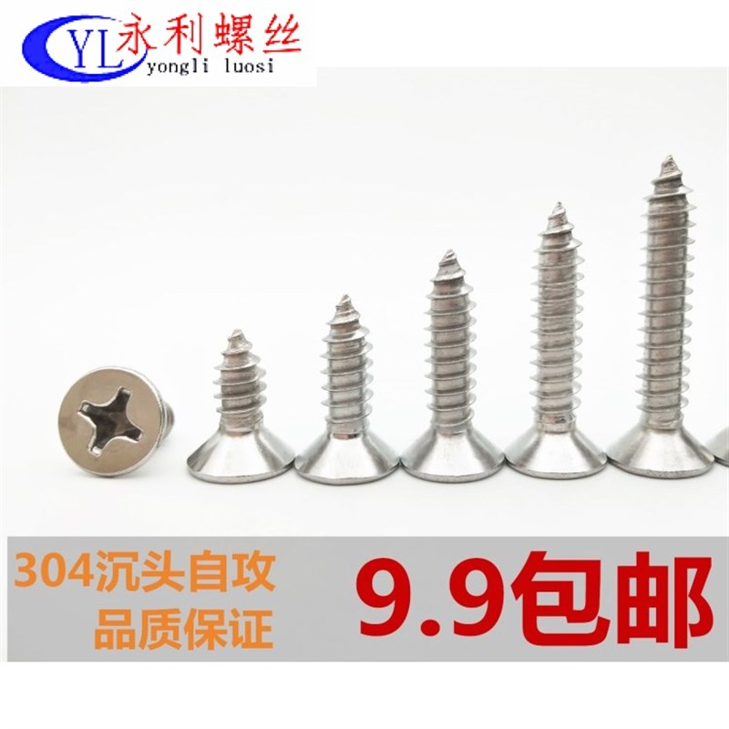 [M5M6] 304不锈钢自攻螺丝加长木螺钉自攻丝平头螺钉十字沉头螺丝