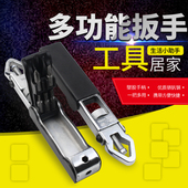 锤 万能工业级可调节家用安装 台湾万用型 活动扳手自行车工具飞轮