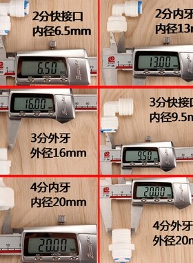 净水器配件快速接头纯水机转换变径接头2分快接直通直接