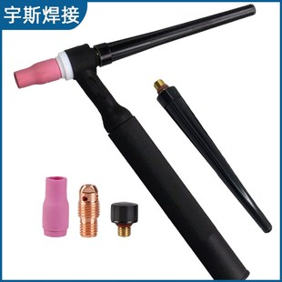 WP9F WP20F冷焊机氩弧焊机焊枪配件瓷嘴长短枪尾紫铜钨针夹导流件