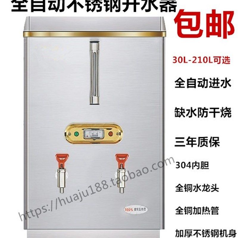 饭店开水器商用全自动不锈钢电热奶茶店酒店开水桶烧水器开水机,玩具/童车/益智/积木/模型,毛绒/玩偶/公仔/布艺类玩具,淘宝优惠券,粉丝福利购,淘宝优惠卷