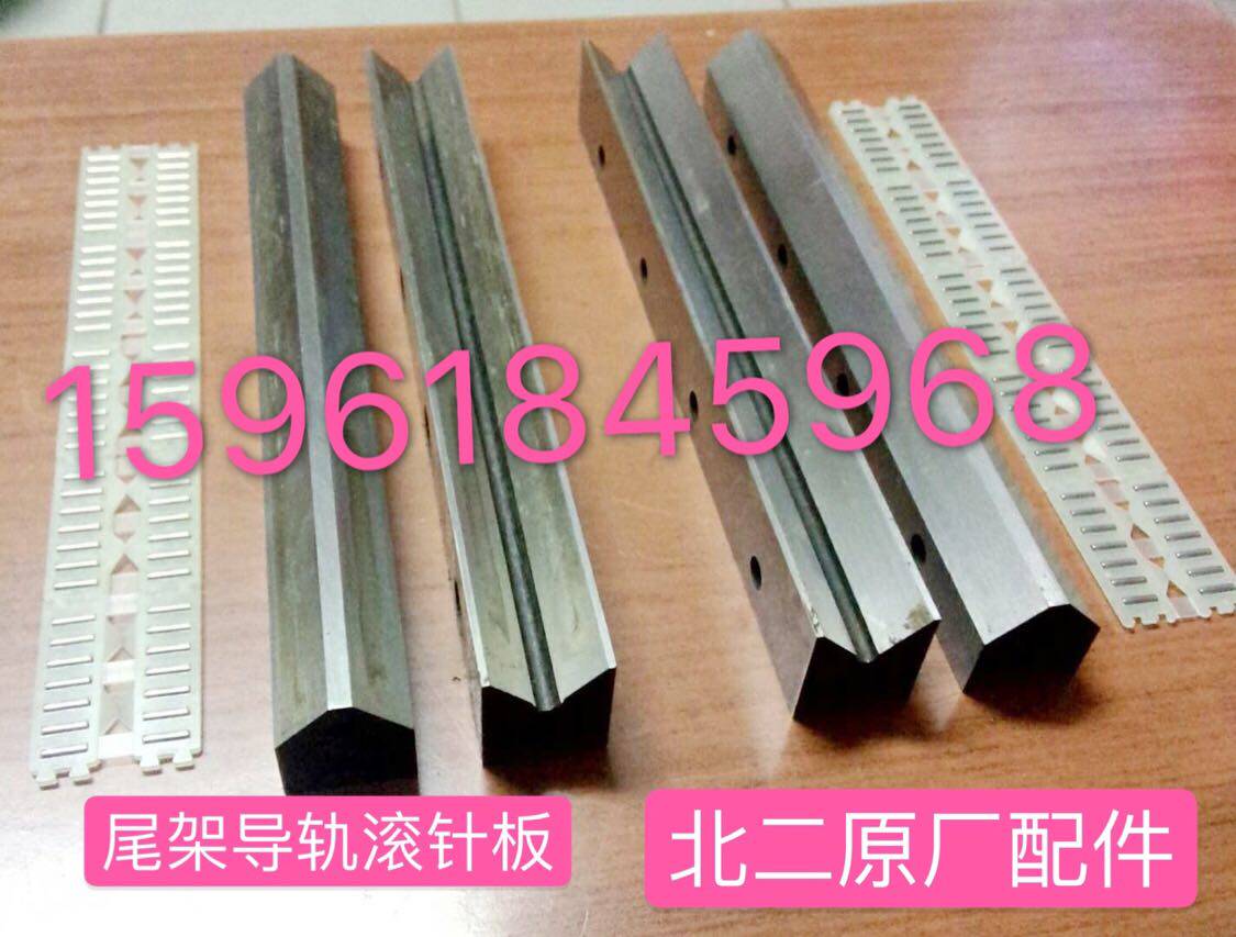 原厂配件北京第二机床厂MG1420E M1432E尾架尾座滚针板导轨滚针框