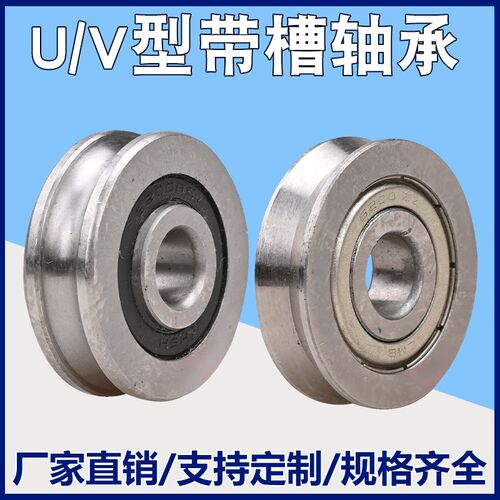 U型V型带槽滑轮/钢丝绳滑轮//铁门圆钢槽轮/角铁轨道轮槽轮