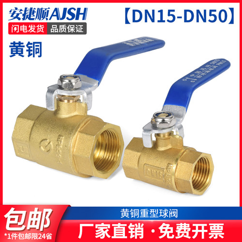 重型加厚球阀门4分6分1寸2寸自来水阀水管开关DN20 25 32 40 50