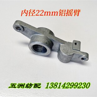 津田驹日发红旗星耀长岭海鹰喷气织布机配件左剪刀铝摇臂滚针轴承