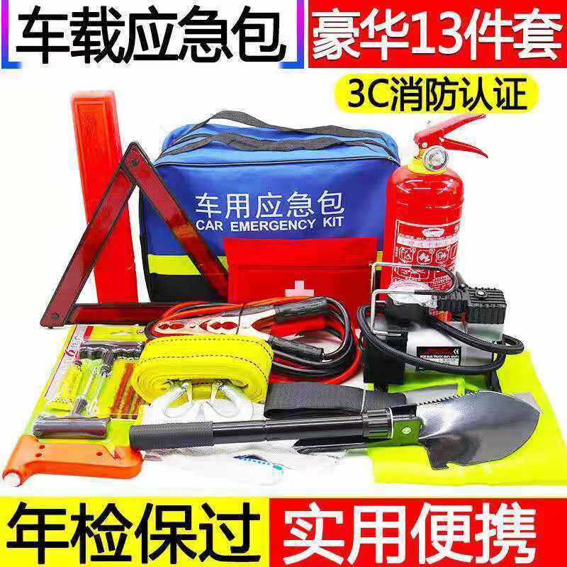 德国进口汽车应急工具车载灭火器车用救援逃生包套装车载急救包