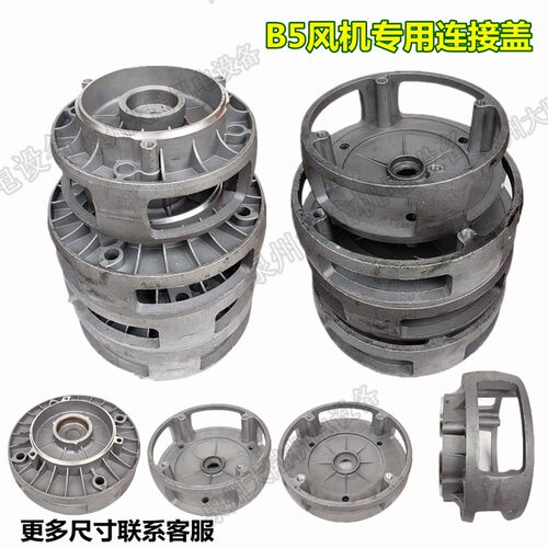 电机铝Y2端盖 71-110锅炉法兰引通风机鼓风机超连结80-120 90连接