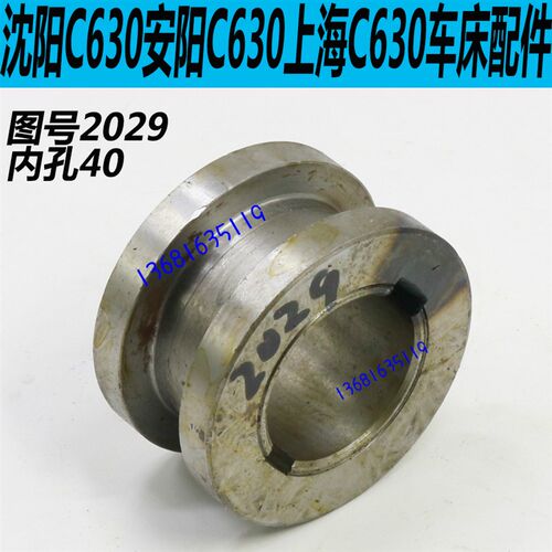 上海C630车床离合器推套沈阳C630车床离合器推套安阳C630结合子