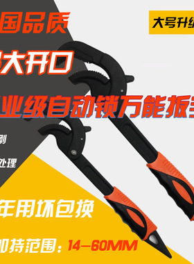 包邮万能扳手德国管钳子工具套装活动万用快速多功能板手开口板子