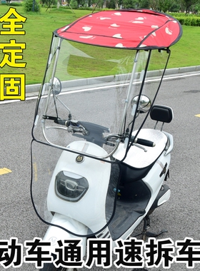 电瓶车伞遮雨伞可收电瓶车棚子可拆卸防风防晒遮阳可收雨棚蓬新款
