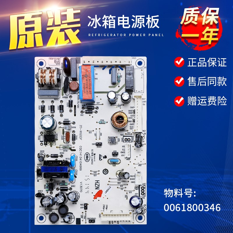 0061800346适用海尔冰箱电脑板电源控制主板BCD-251WDBD-251WDGW